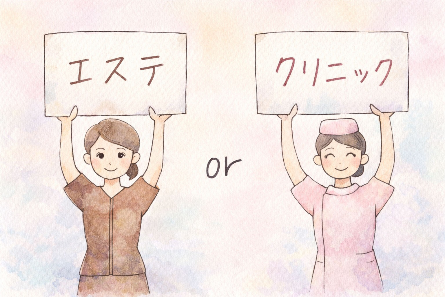 脱毛を行うならクリニックかエステか。選択肢のカードを女性が掲げるイラスト