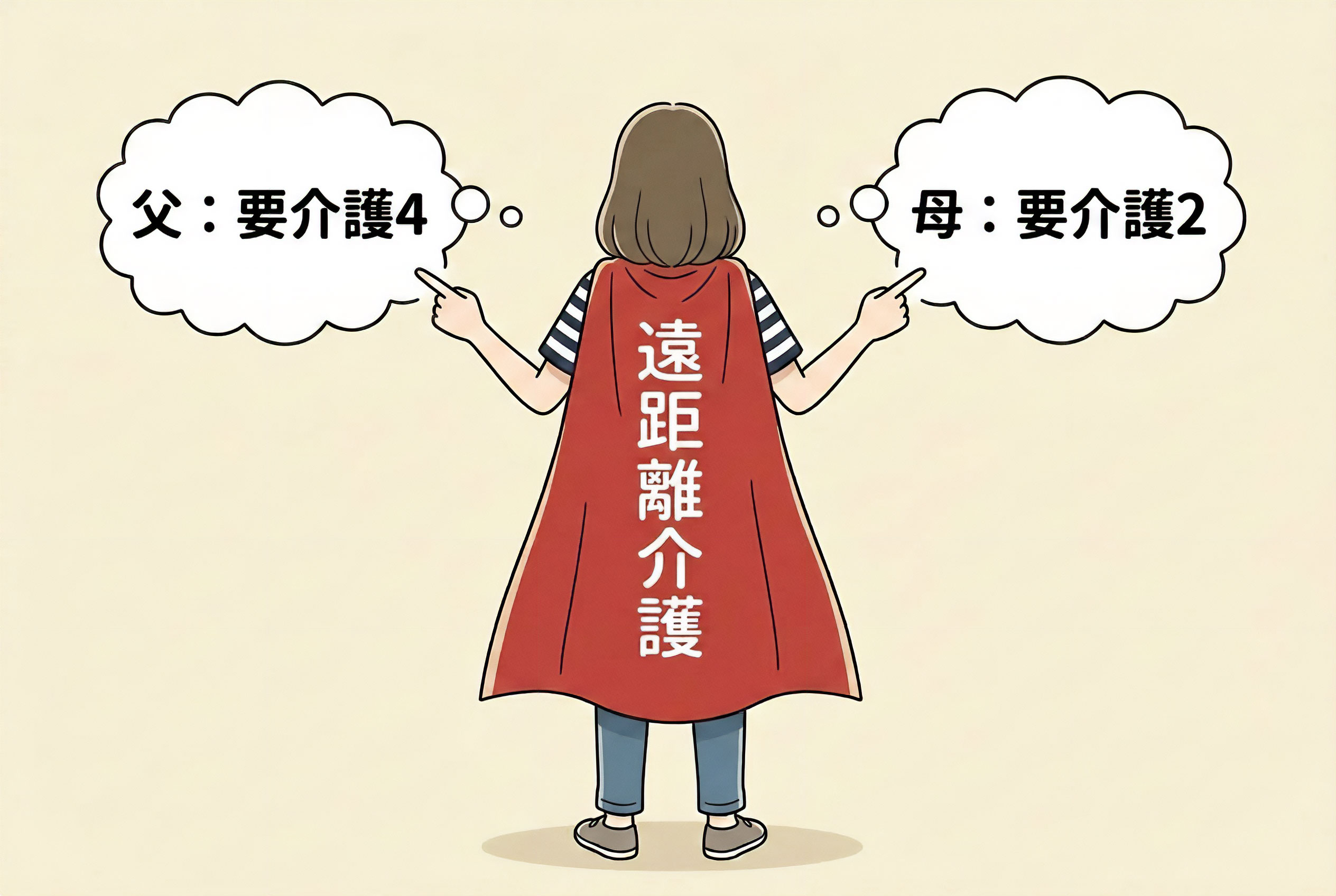 long_distance_care_level_certification_family